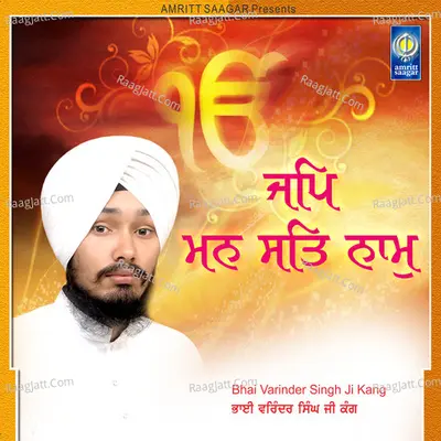 Jap Mann Sat Naam - Bhai Varinder Singh Ji Kang