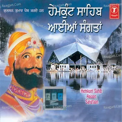 Hemkunt Sahib Aaiaan Sangtaan - Gurdev Chahal