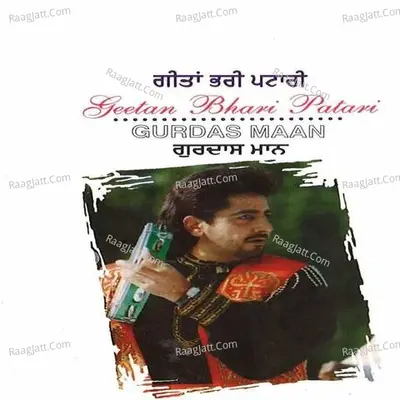 Geetan Bhari Patari - 