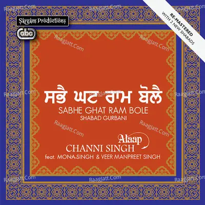 Sabhe Ghat Ram Bole (Shabad Gurbani) - Alaap (Channi Singh)