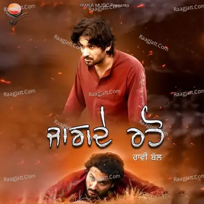 Jagde Raho