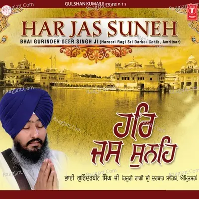 Har Jas Suneh - Bhai Gurinderbeer Singh Ji