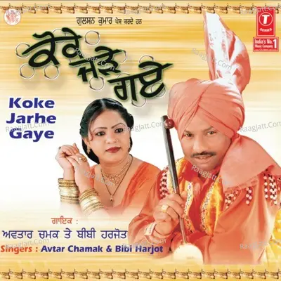 Koke Jarhe Gaye - Avtar Chamak