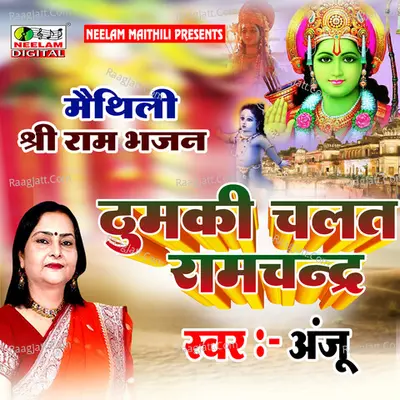 Thumaki Chalat Ram Ji Cover