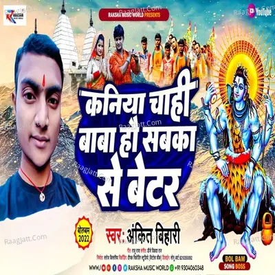 Kaniya Chahi Baba Betar