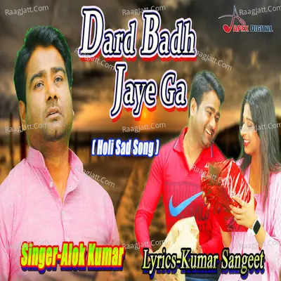 Dard Badh Jaye Ga Cover