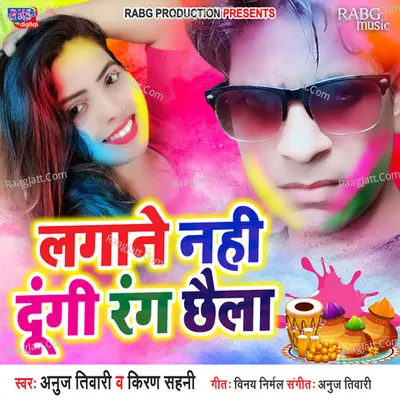 Lagane Nahi Dungi Rang Chhaila