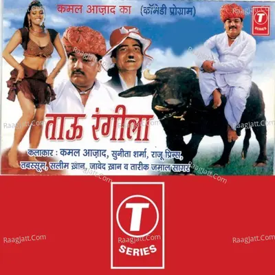 Taau Rangila