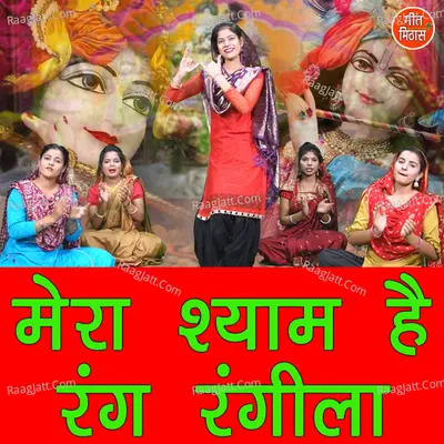 Mera Shyam Hai Rang Rangila Cover