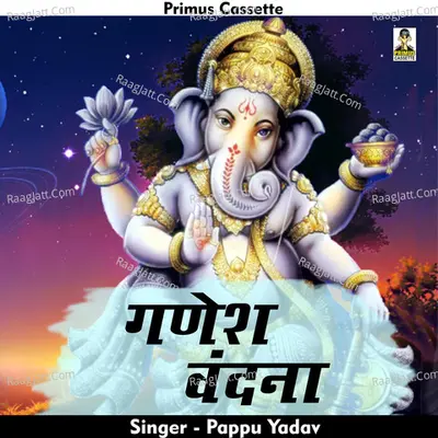 Ganesh Vandana Cover