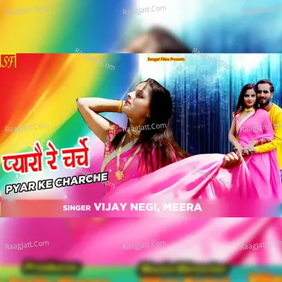 Meera Image
