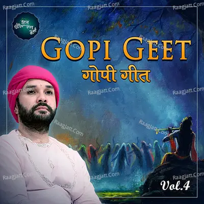 Gopi Geet (Vol.4) - 