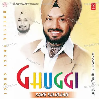 Guggi Kare Kalolan Cover