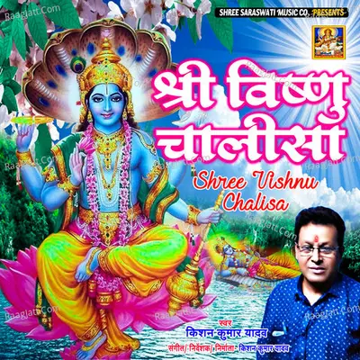 Kishan Kumar Yadav Image