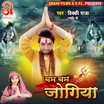 Bam Bam Jogiya Cover