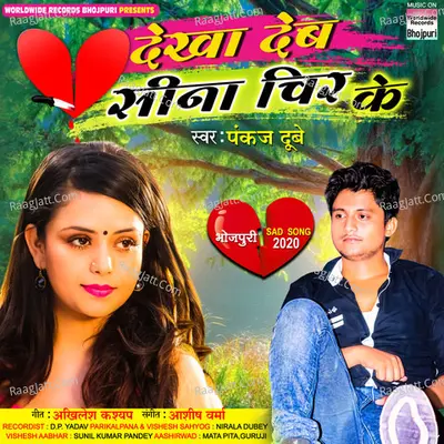 Dikha Deb Sina Chir Ke
