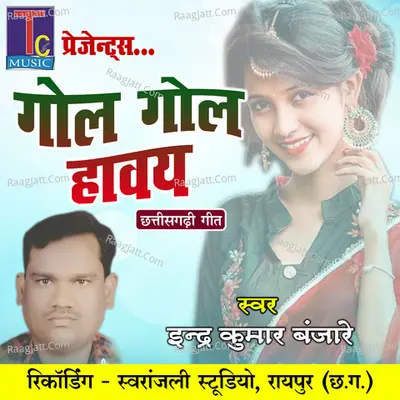 Gol Gol Havay Cover