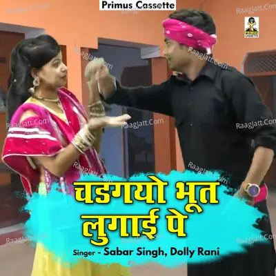 Chadh gayo bhoot lugai pe