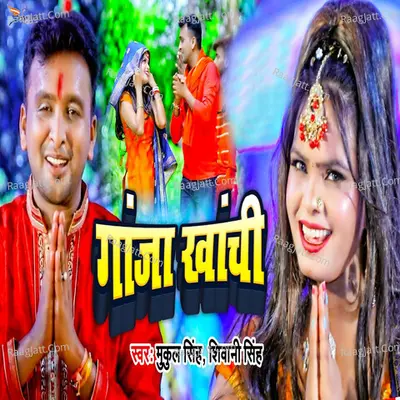 Ganja Khanchi Cover