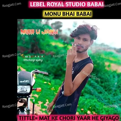 MAT KE CHORI YAAR HE GIYAGO Cover