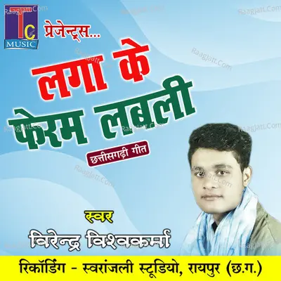 Laga Ke Feram Labli Cover