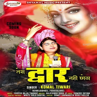 Tera Dwar Nahi Choda Cover