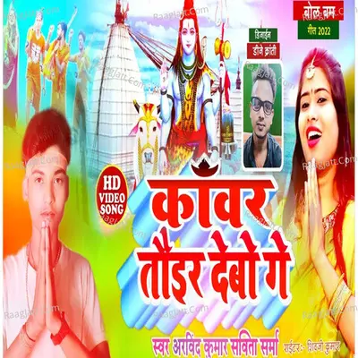 Arvind Kumar