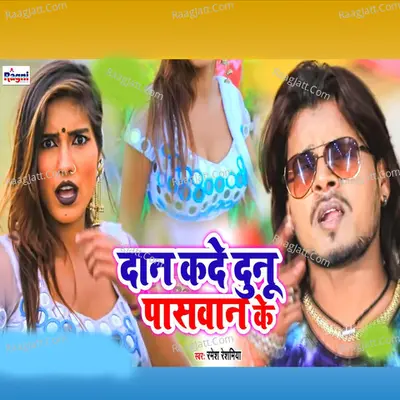 Dan Kade Dunu Paswan Ke Cover