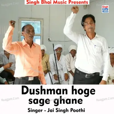Dushman hoge sage ghane Cover