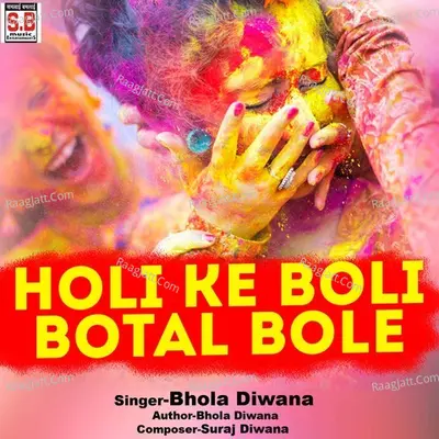 Holi Ke Boli Botal Bole