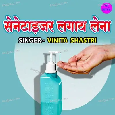 Senitizer Lagaye Lena