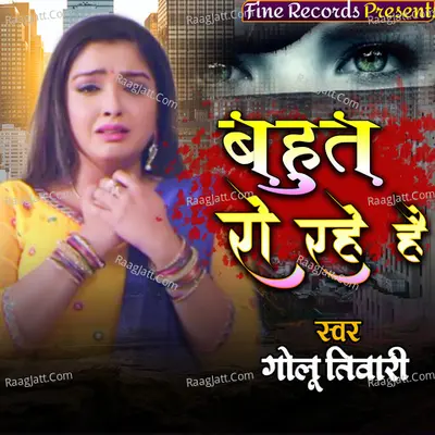 Bahut Ro Rahe Hai Cover