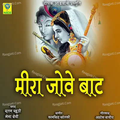 Meera Jove Baat Cover