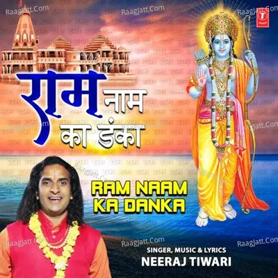 Neeraj Tiwari Image