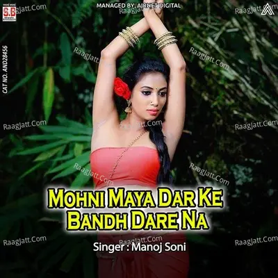 Mohni Maya Dar Ke Bandh Dare Na -Dj Cover