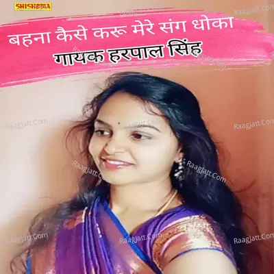 Harpal Singh Image