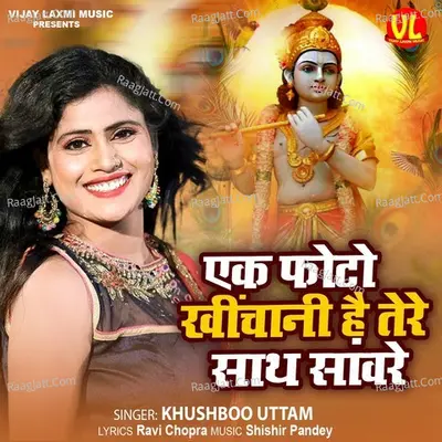 Ek Photo Khichani Hai Tere Sath Saware Cover
