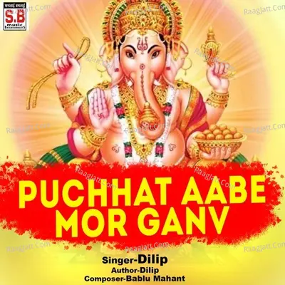 Puchhat Aabe Mor Ganv Cover