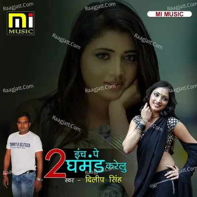 2 Inch Pe Ghamand Karelu