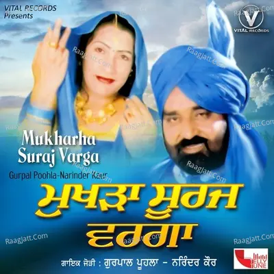 Mukharha Suraj Varga Poster