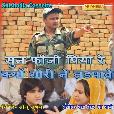 Sun Foji Piya Re Kyu Gori Ne Tadpave Cover