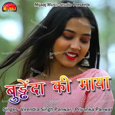 Budhenda Ki Maya Cover