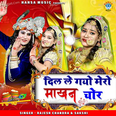 Dil Le Gayo Mero Maakhan Chor - Single Cover