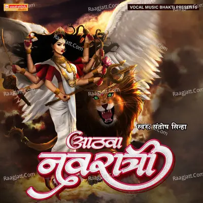 Aathva Navratri Cover