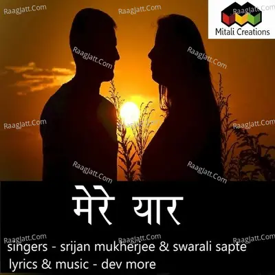 Mere Yaar