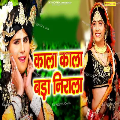 Kala Kala Rang Bhi Bada Nirala