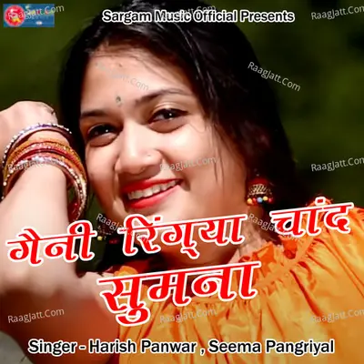 Gaini Ringya Chand Sumna Cover
