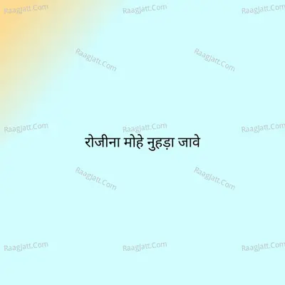 Rozina Mohe Nuhda Jaave Cover