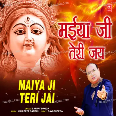 Maiya Ji Teri Jai Cover