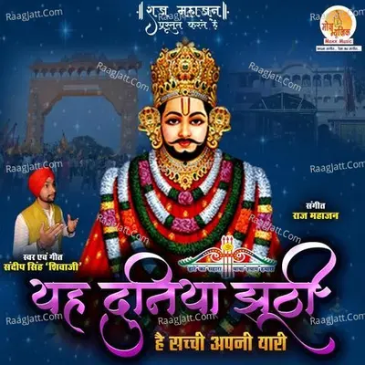 Yeh Duniya Jhoothi